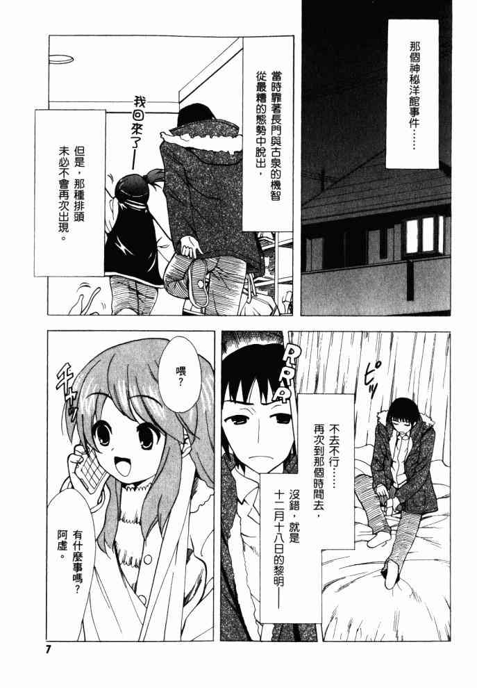 凉宫春日的忧郁12卷图