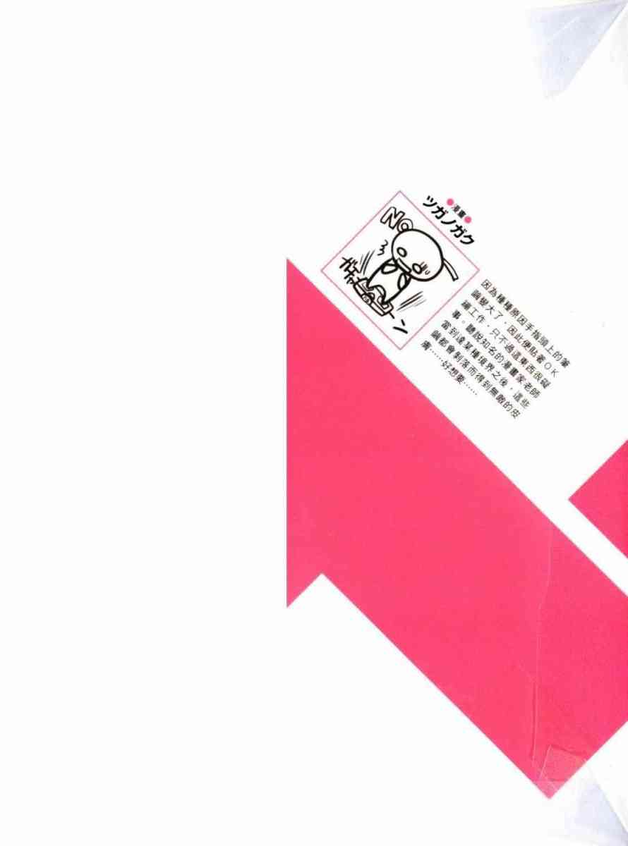 凉宫春日的忧郁 13卷 第1页