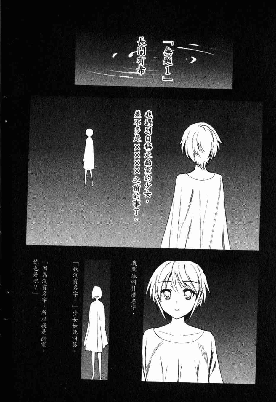 凉宫春日的忧郁 13卷 第16页