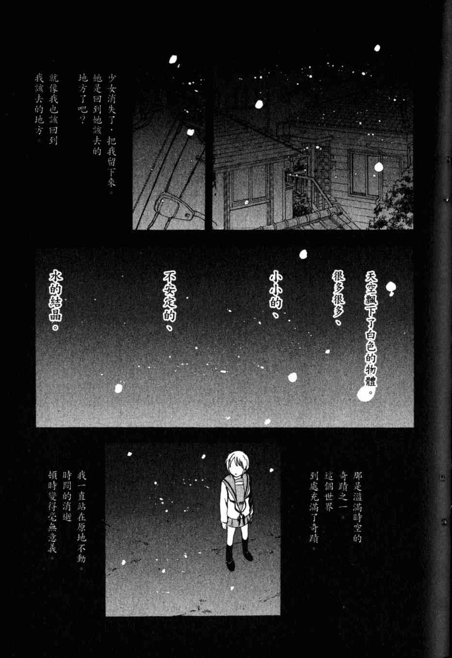 凉宫春日的忧郁 13卷 第19页