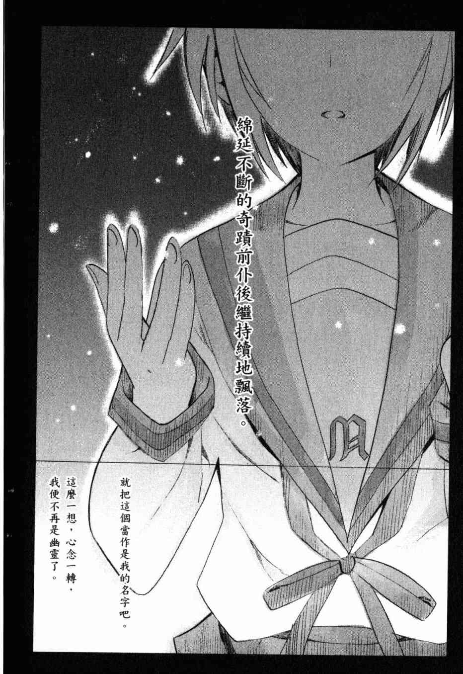 凉宫春日的忧郁 13卷 第20页