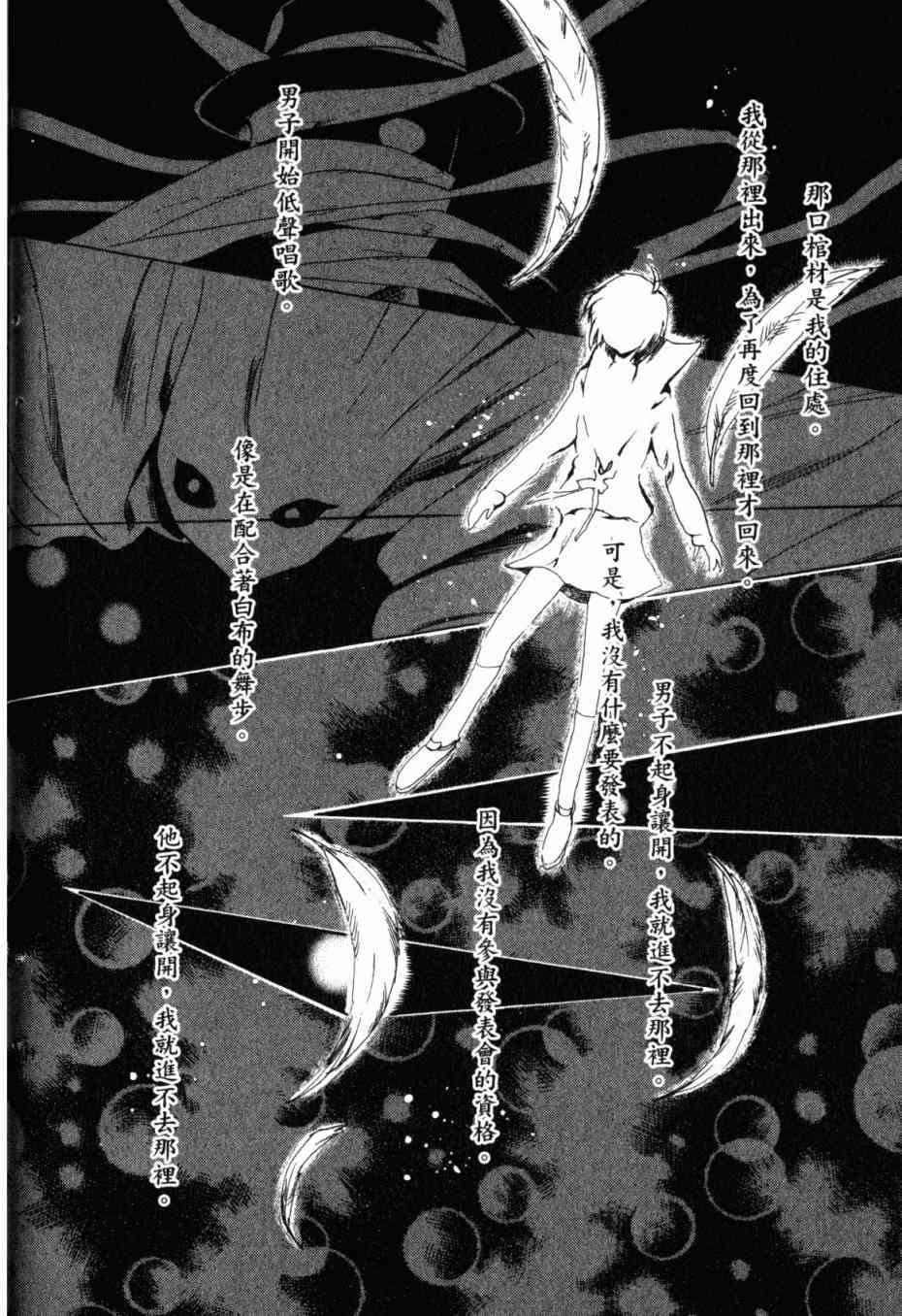 凉宫春日的忧郁 13卷 第28页