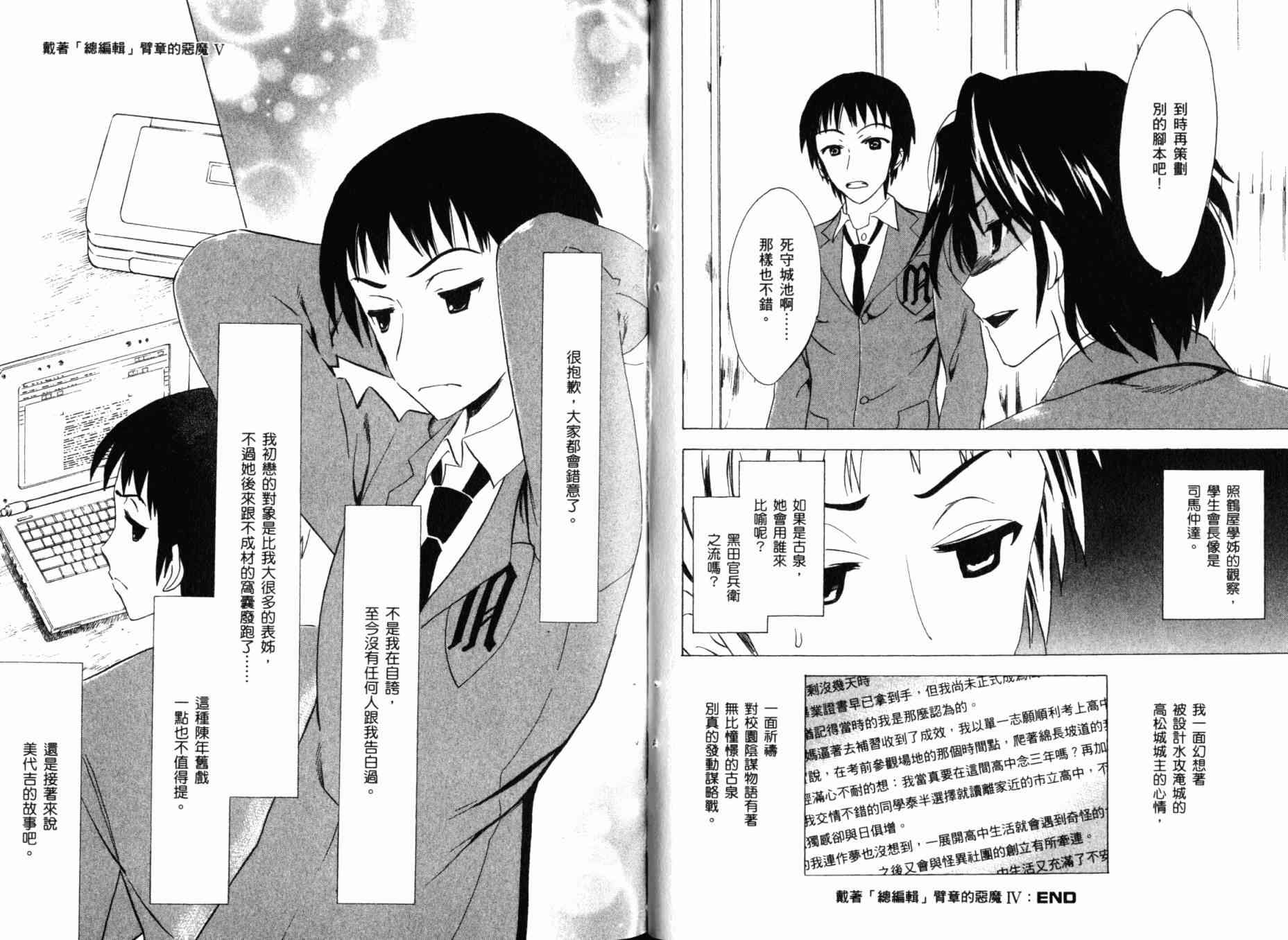 凉宫春日的忧郁 13卷 第65页