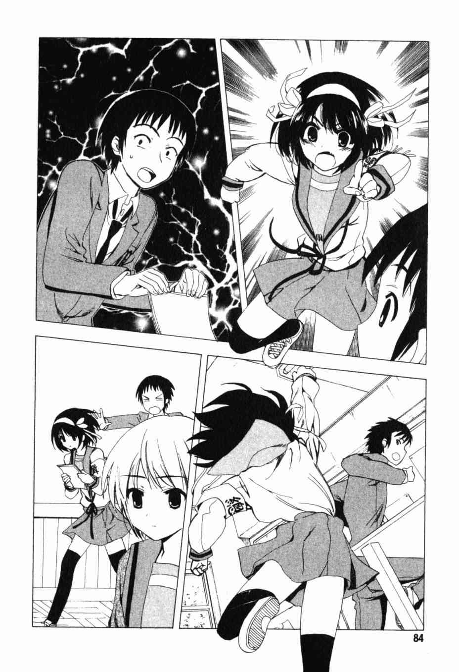 凉宫春日的忧郁 13卷 第79页