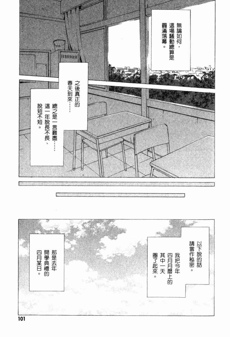 凉宫春日的忧郁 13卷 第96页