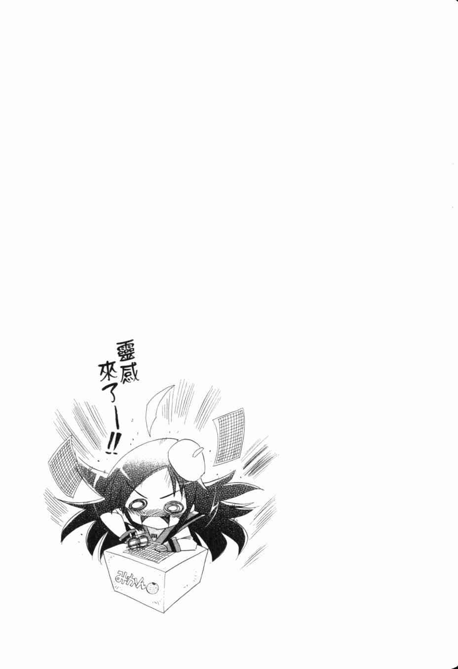 凉宫春日的忧郁 13卷 第98页