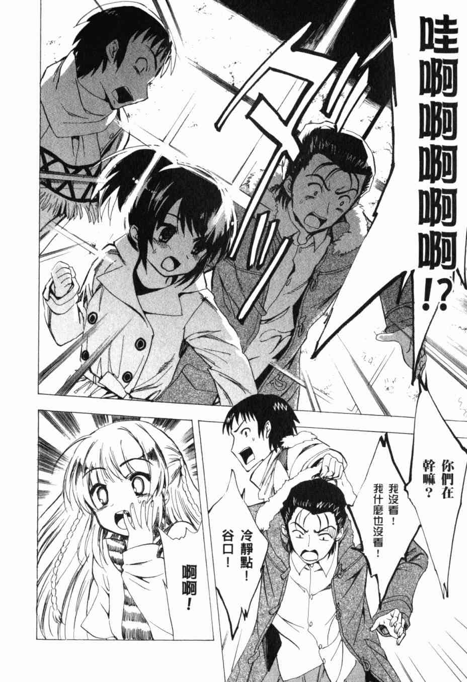 凉宫春日的忧郁 13卷 第117页