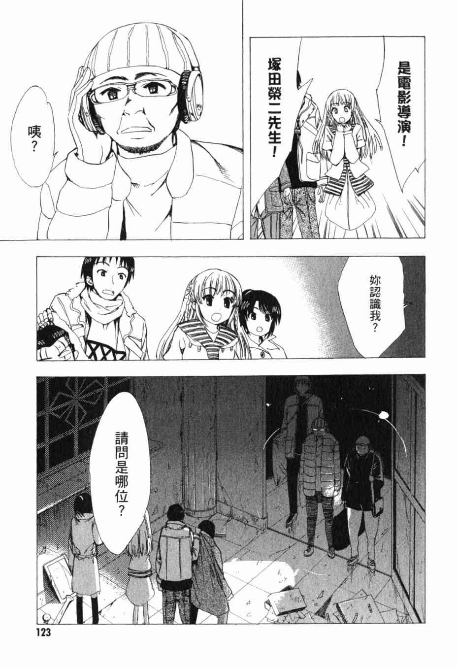 凉宫春日的忧郁 13卷 第118页