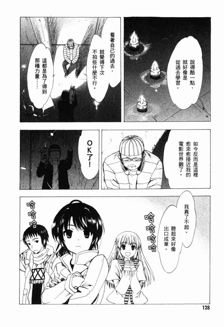 凉宫春日的忧郁 13卷 第123页