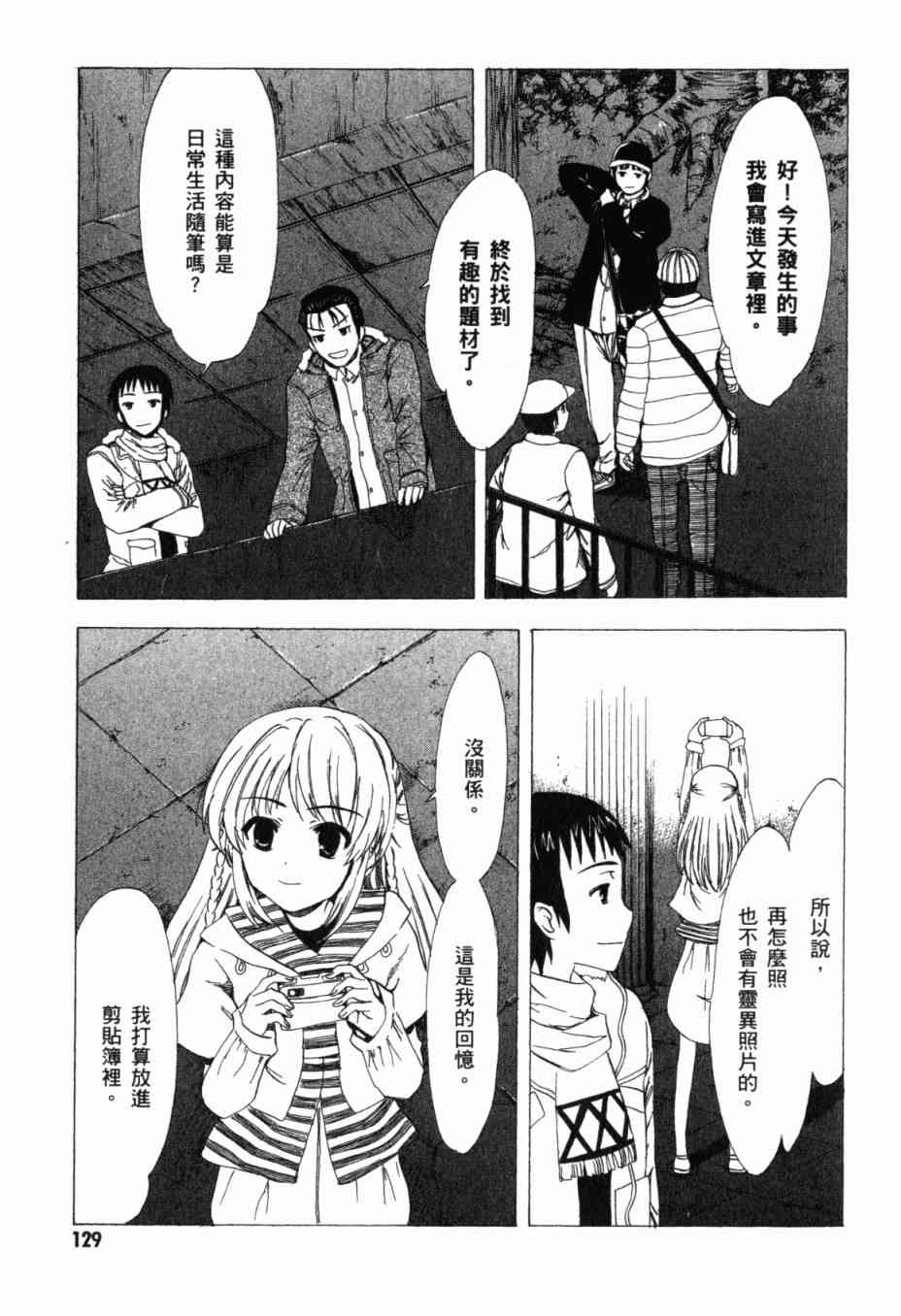 凉宫春日的忧郁 13卷 第124页