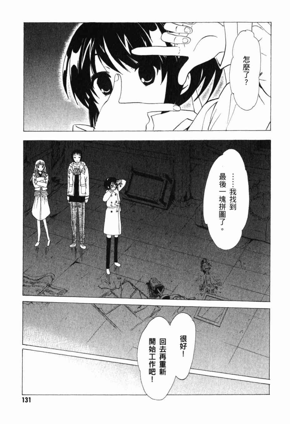 凉宫春日的忧郁 13卷 第126页