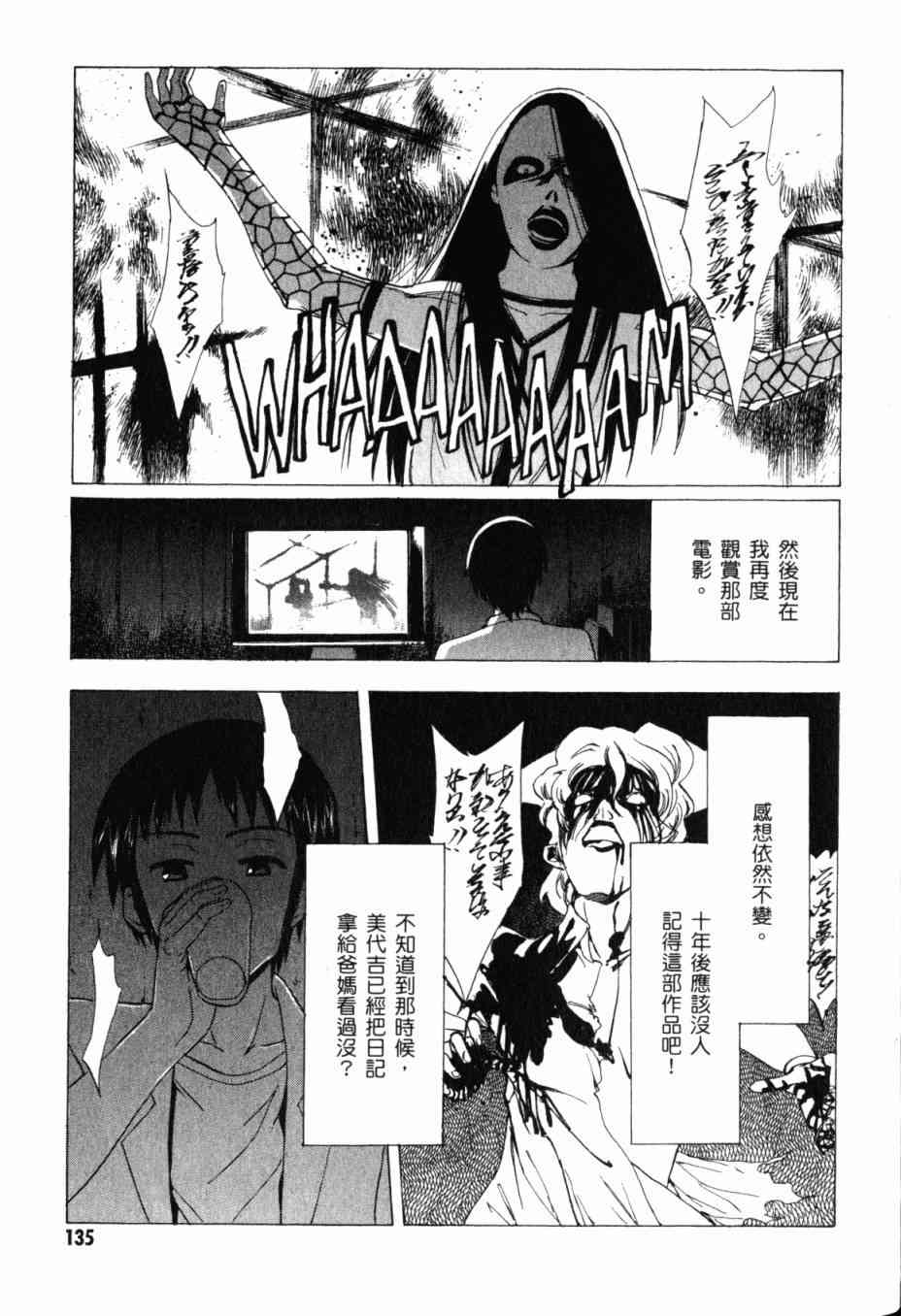 凉宫春日的忧郁 13卷 第130页