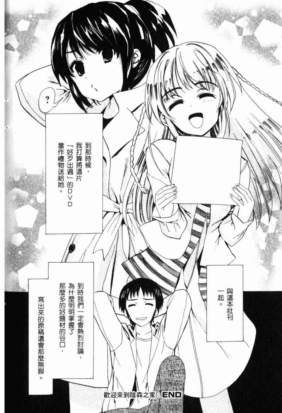 凉宫春日的忧郁 13卷 第131页