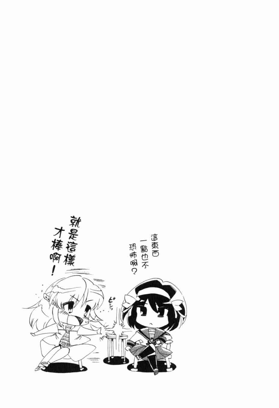 凉宫春日的忧郁 13卷 第132页