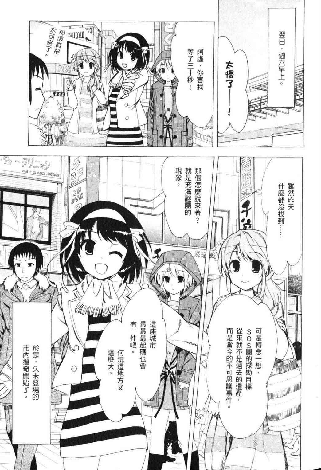 凉宫春日的忧郁15卷图