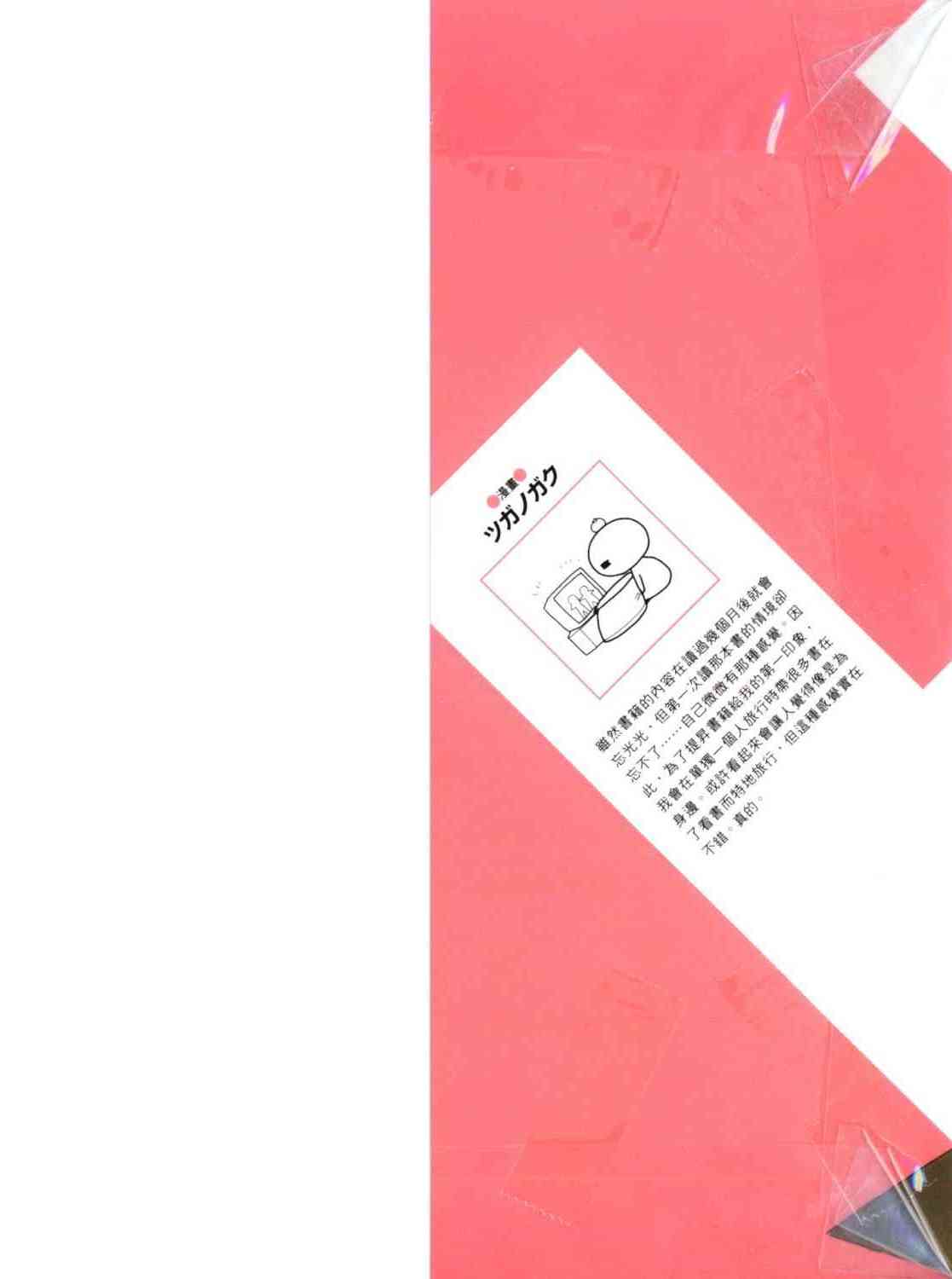 凉宫春日的忧郁16卷图