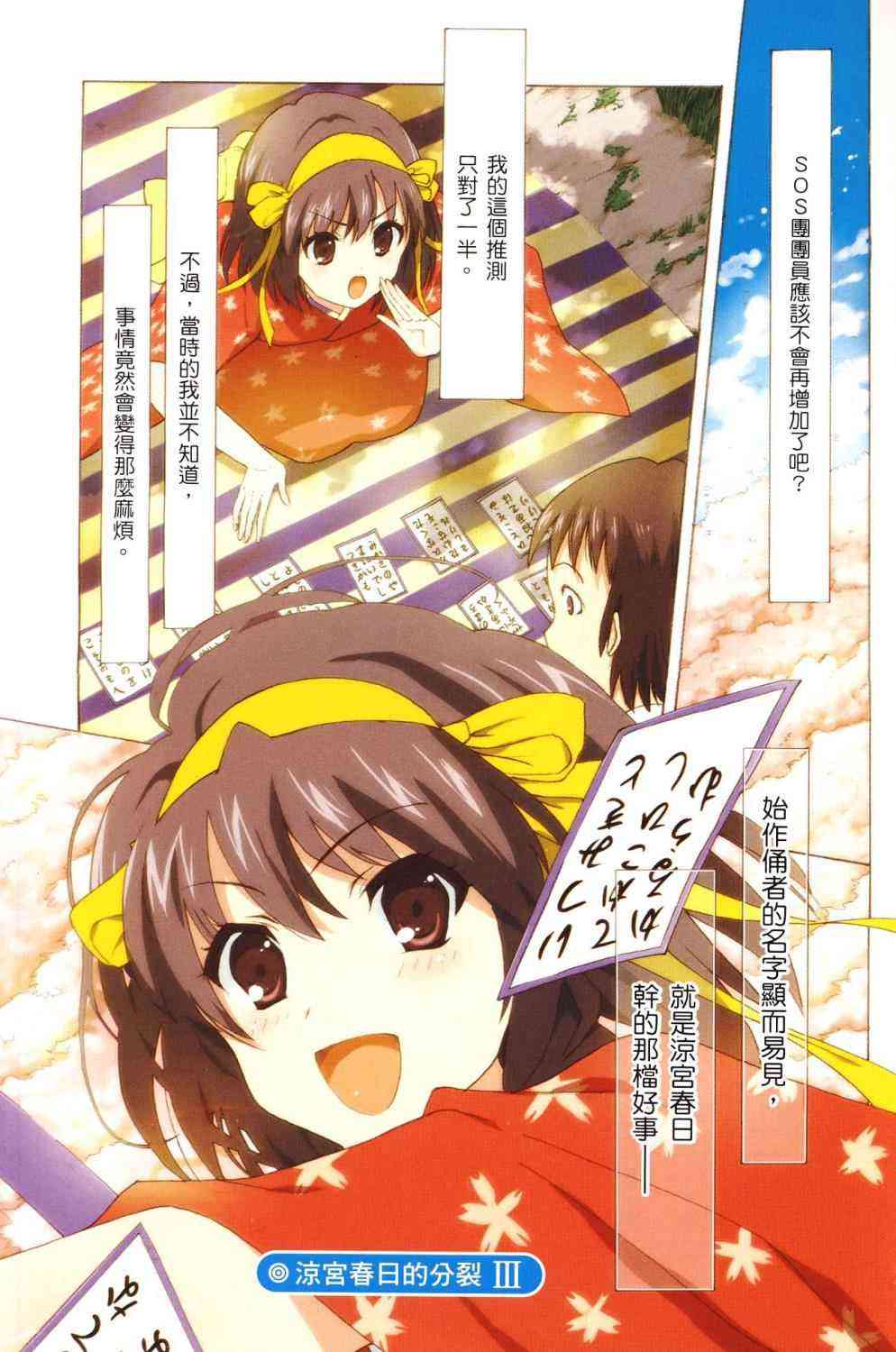 凉宫春日的忧郁17卷图