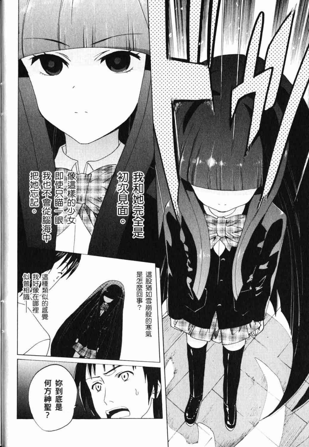 凉宫春日的忧郁 17卷 第18页