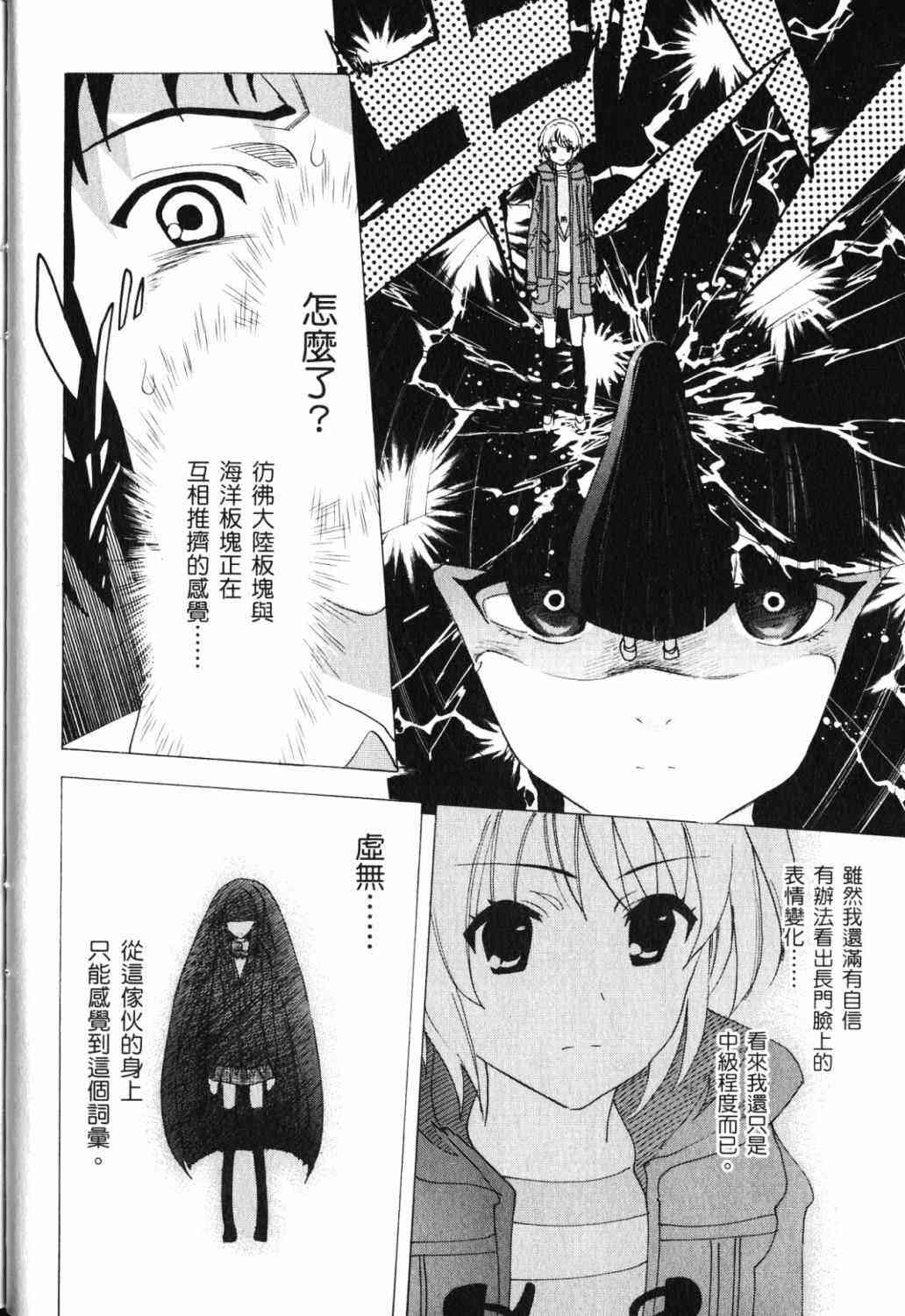 凉宫春日的忧郁 17卷 第25页