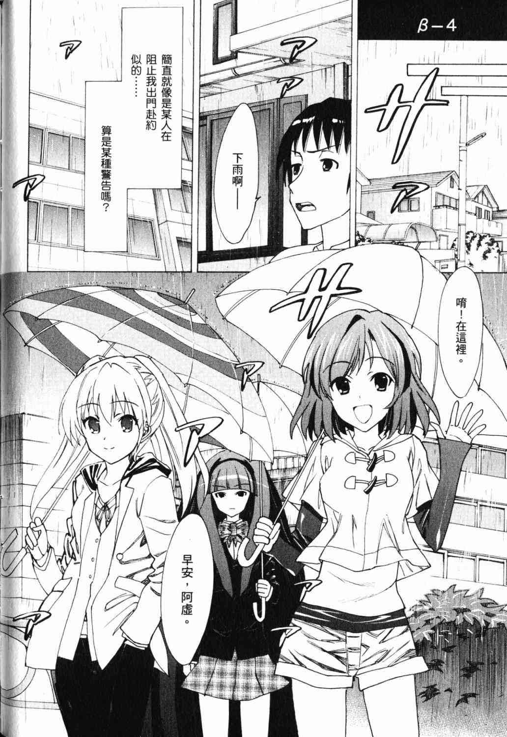 凉宫春日的忧郁 17卷 第46页