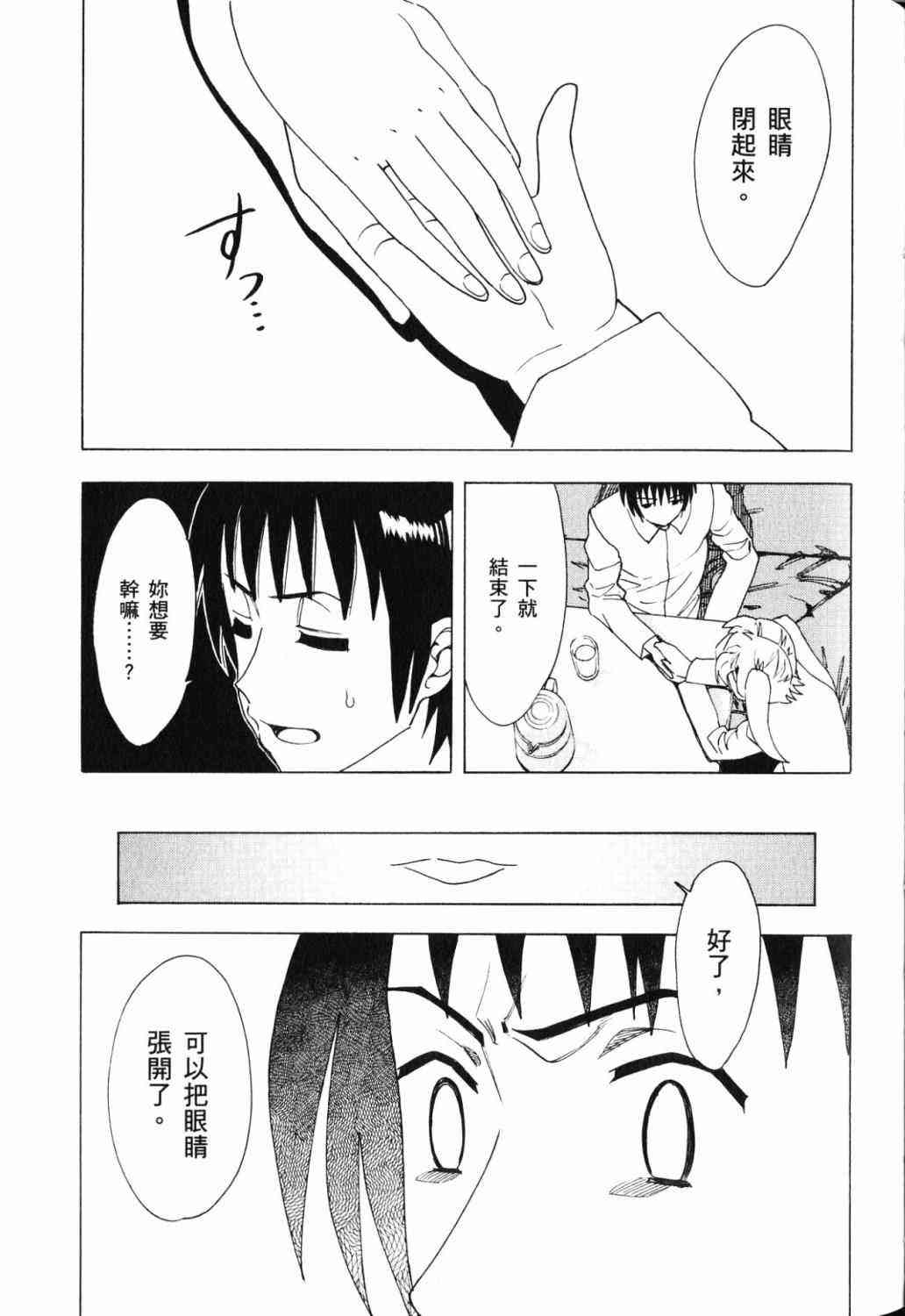 凉宫春日的忧郁 17卷 第60页