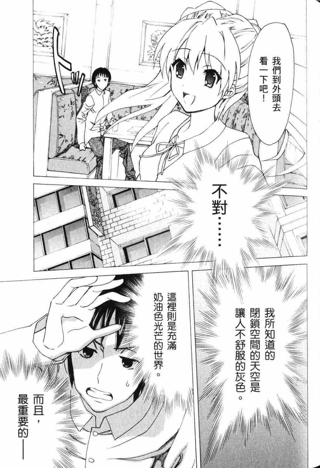 凉宫春日的忧郁 17卷 第62页