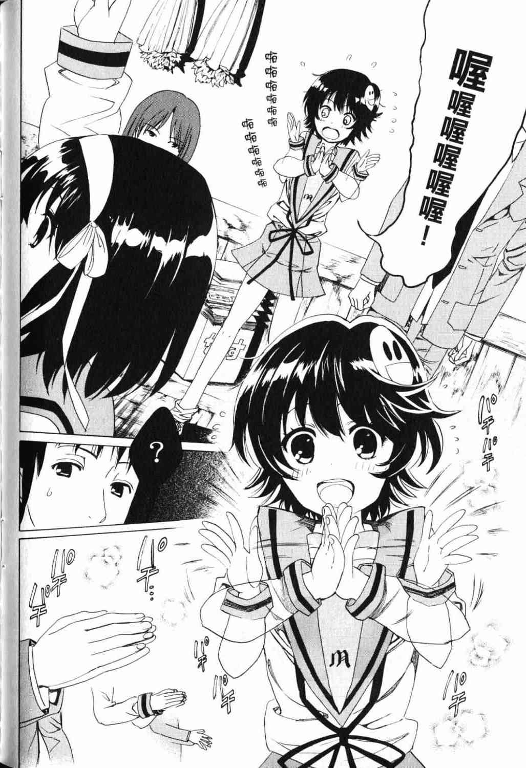 凉宫春日的忧郁 17卷 第92页