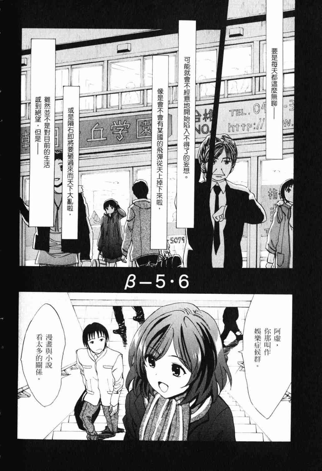 凉宫春日的忧郁 17卷 第104页