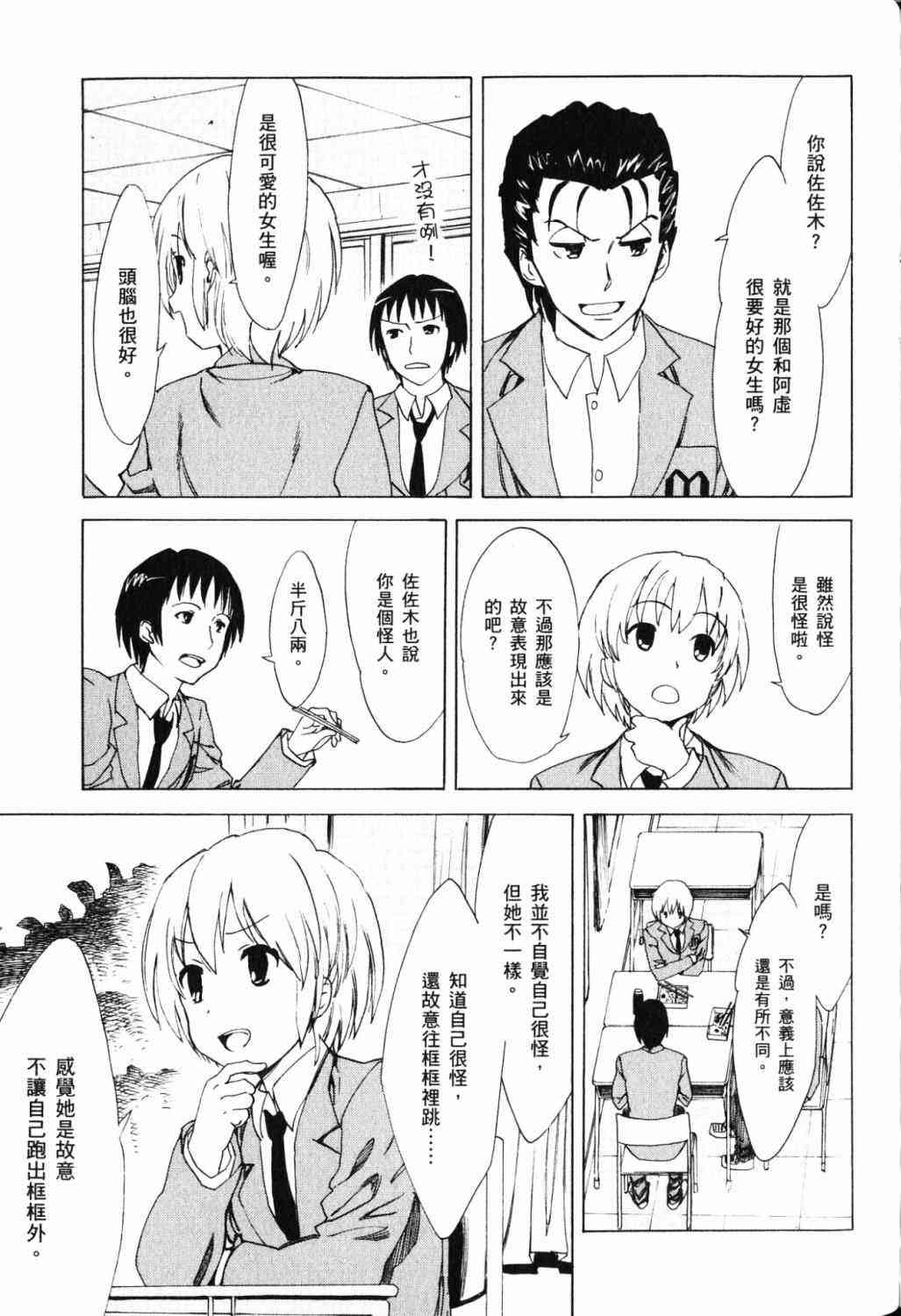 凉宫春日的忧郁 17卷 第111页