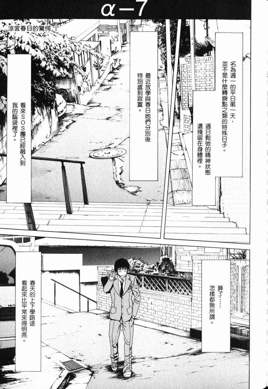 凉宫春日的忧郁 17卷 第126页