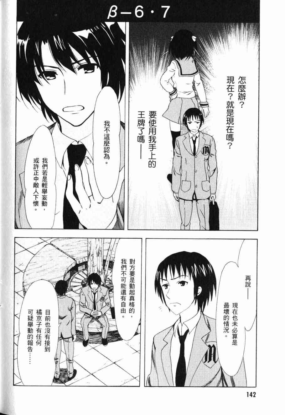 凉宫春日的忧郁 17卷 第128页