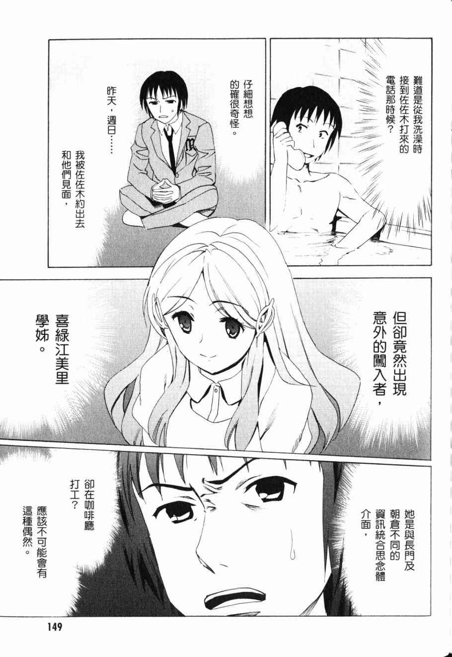 凉宫春日的忧郁 17卷 第134页