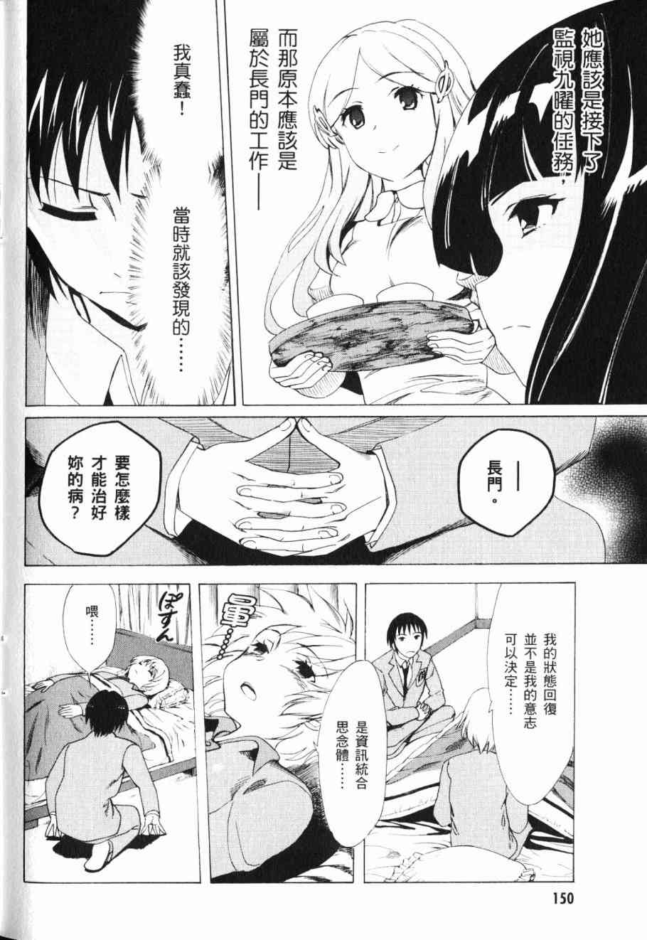 凉宫春日的忧郁 17卷 第135页