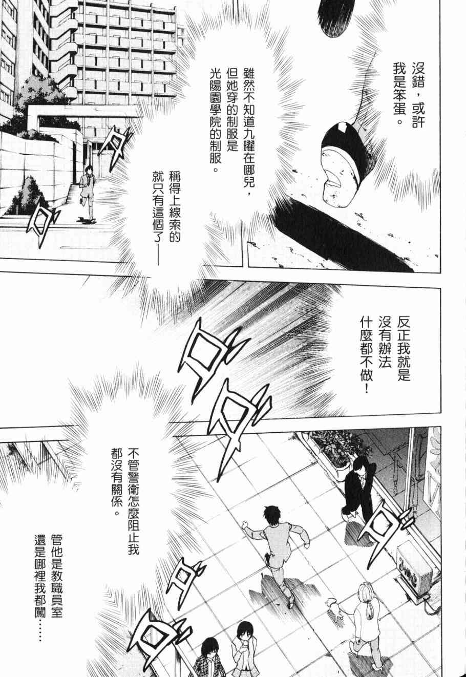 凉宫春日的忧郁 17卷 第148页