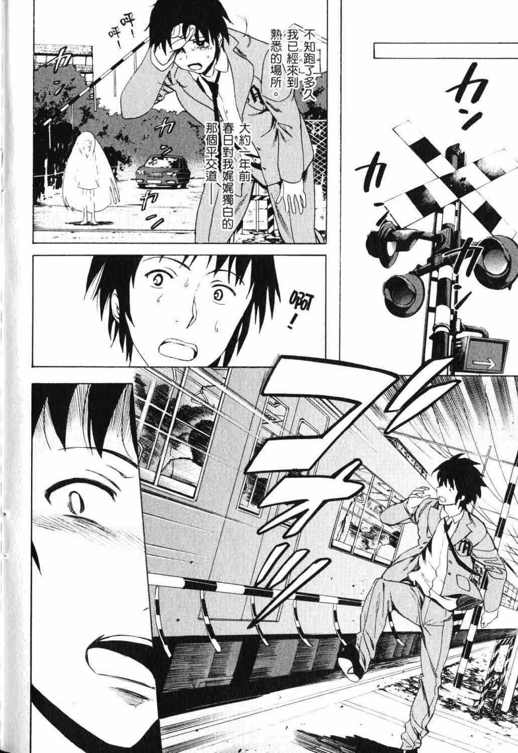 凉宫春日的忧郁 17卷 第149页