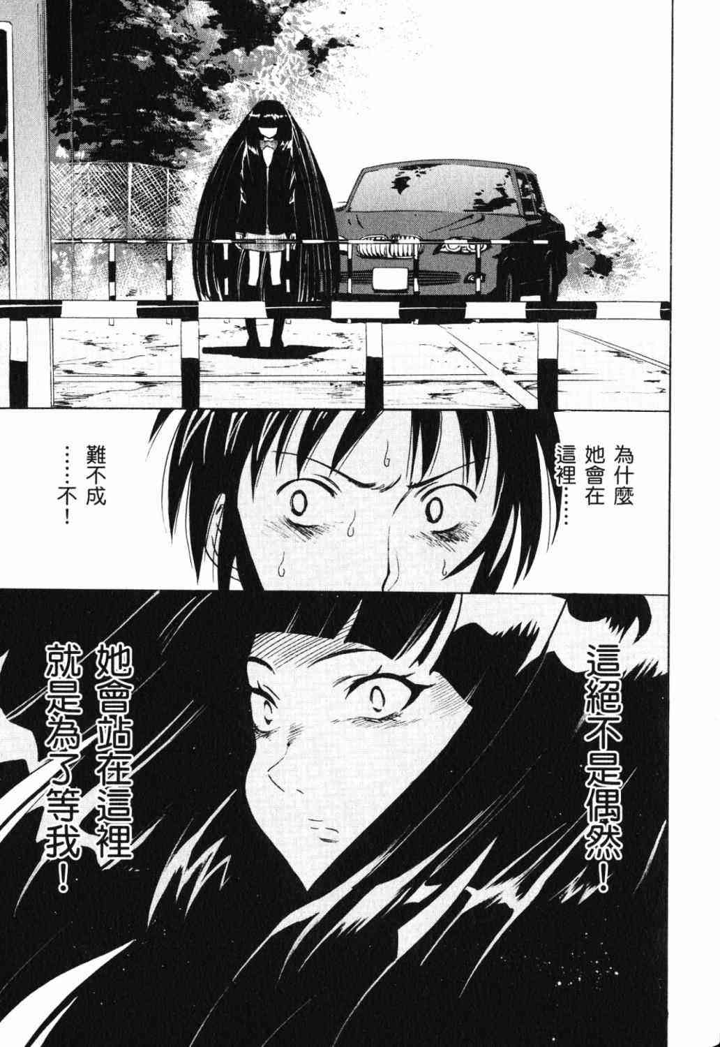 凉宫春日的忧郁 17卷 第150页