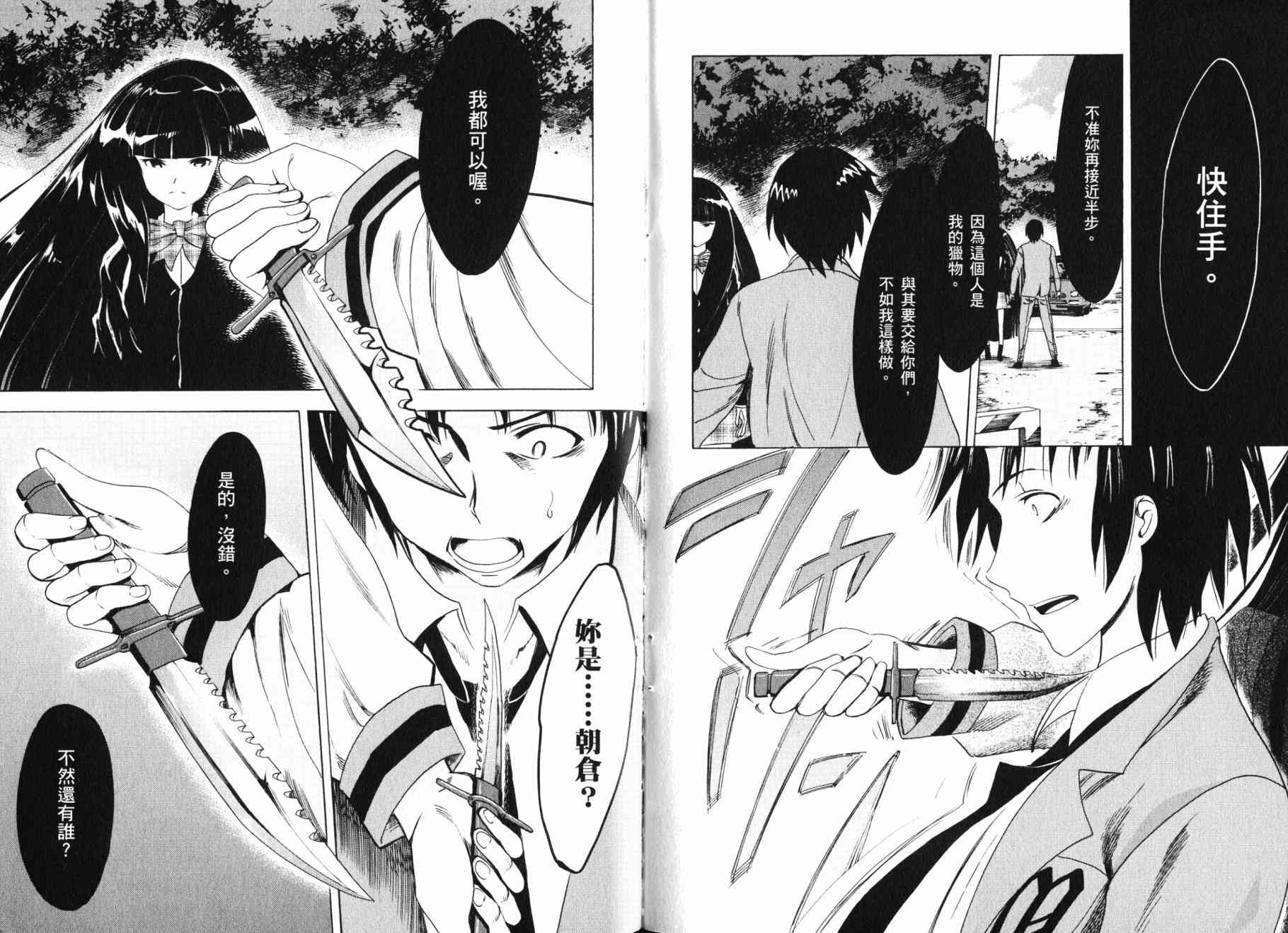 凉宫春日的忧郁 17卷 第152页