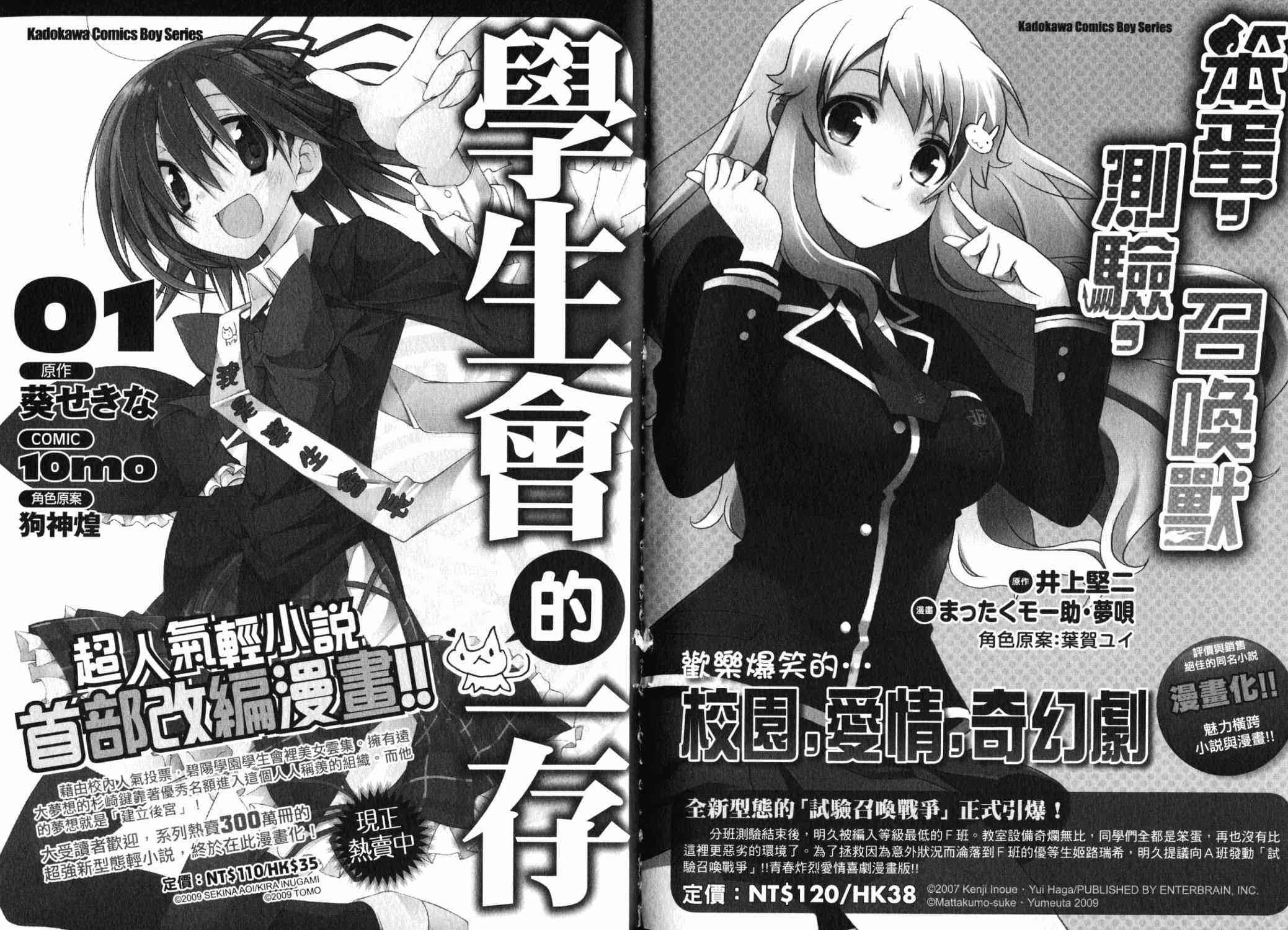 凉宫春日的忧郁 17卷 第157页