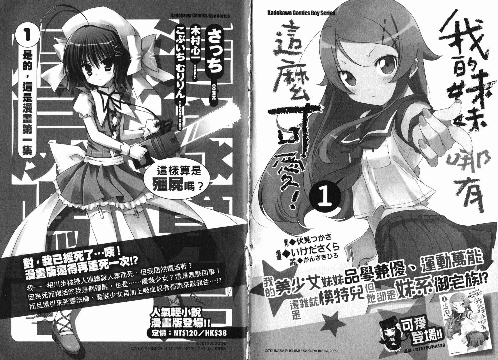 凉宫春日的忧郁 17卷 第158页