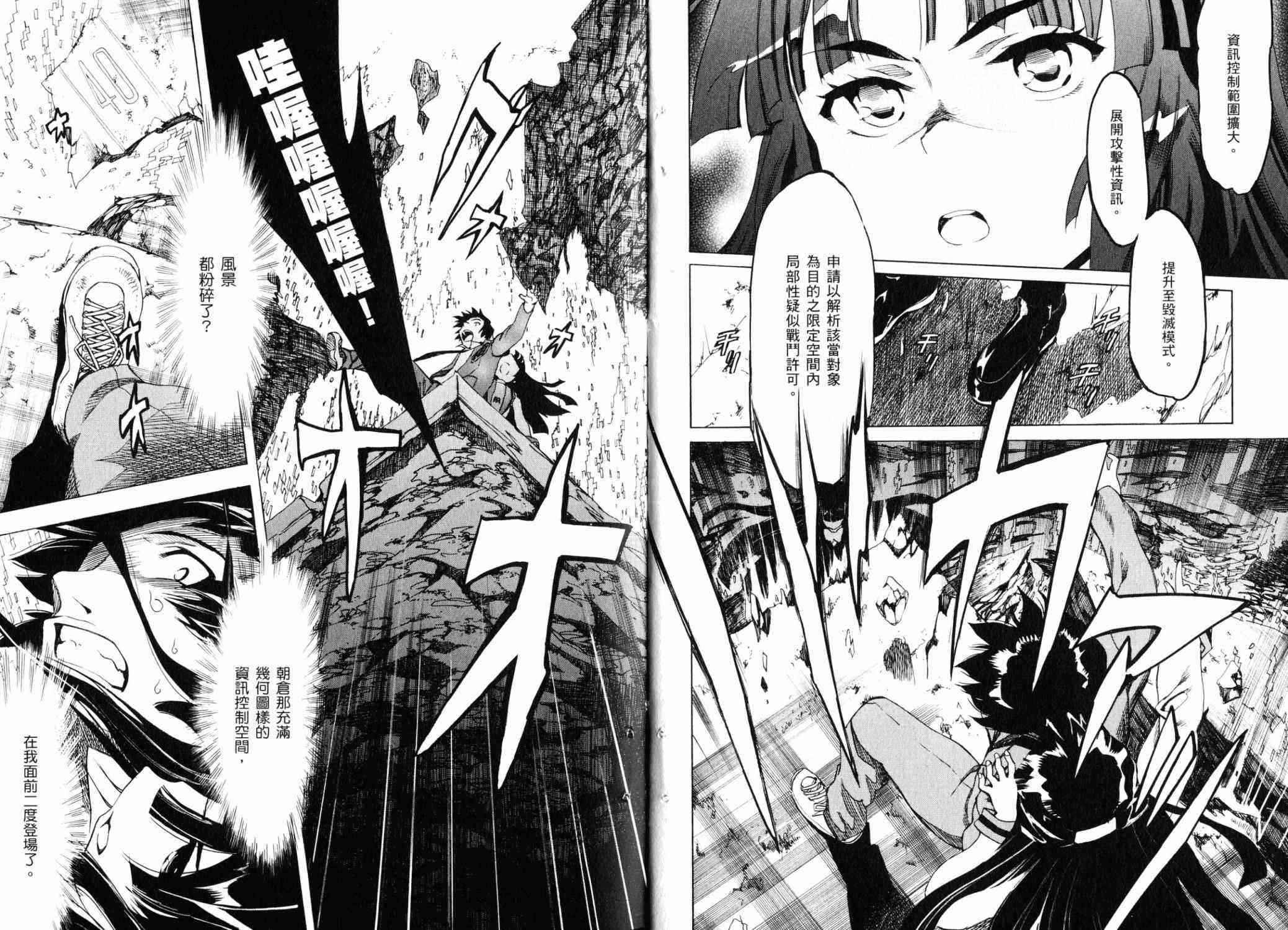 凉宫春日的忧郁 18卷 第8页