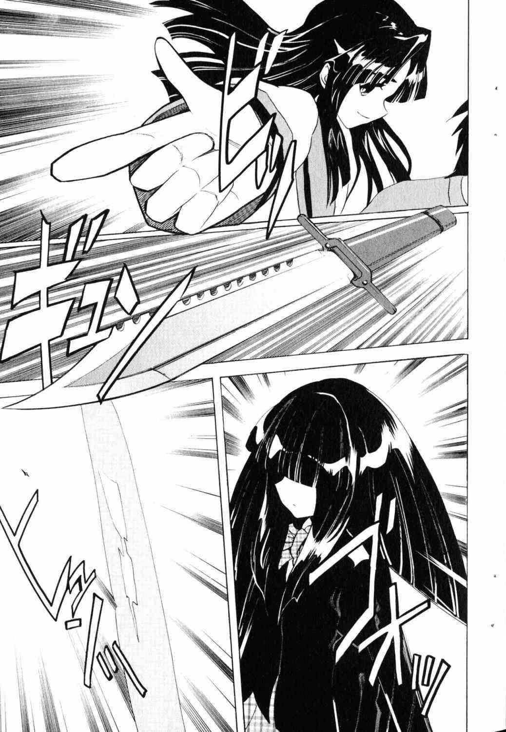 凉宫春日的忧郁 18卷 第11页