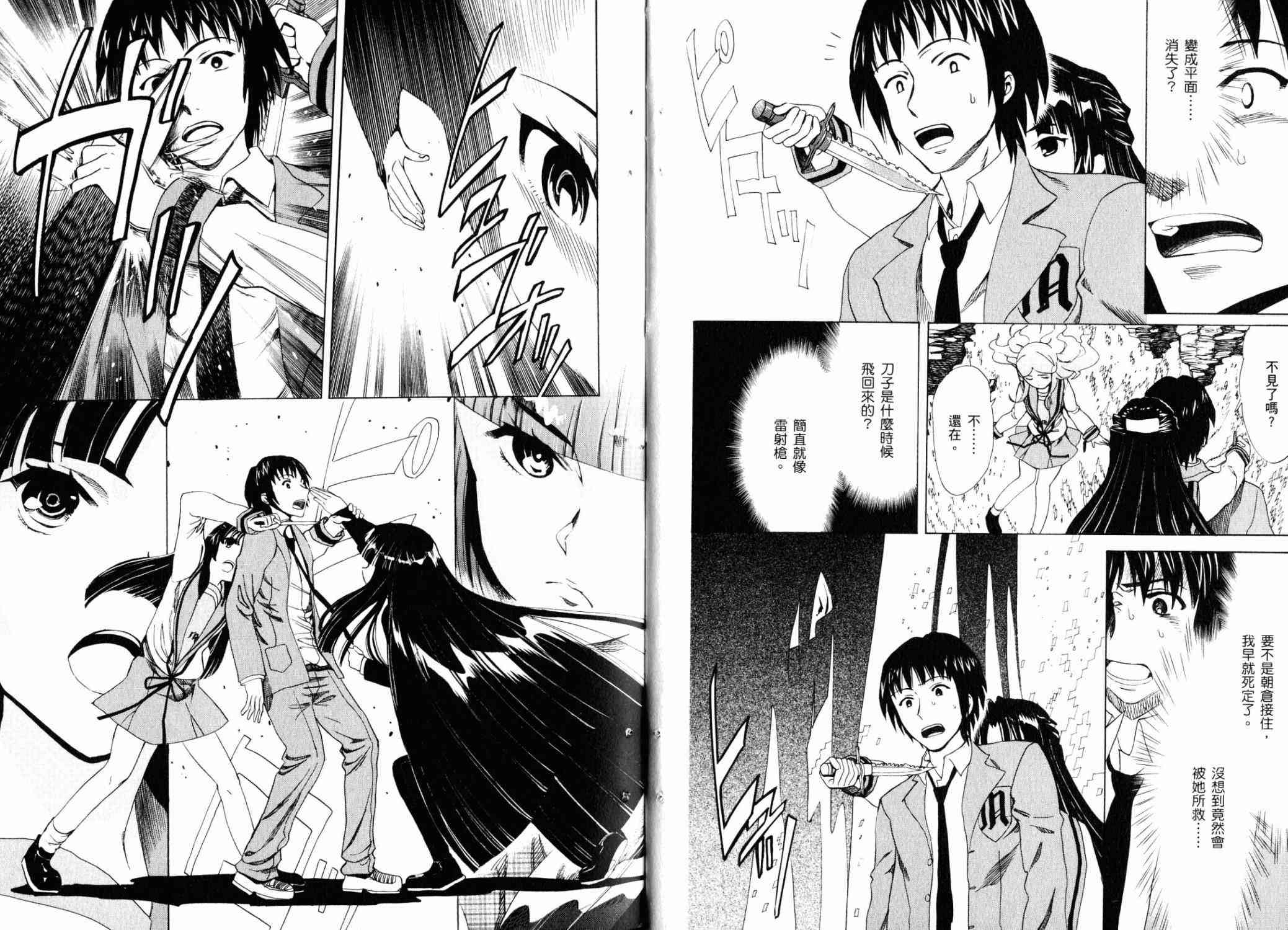 凉宫春日的忧郁 18卷 第12页