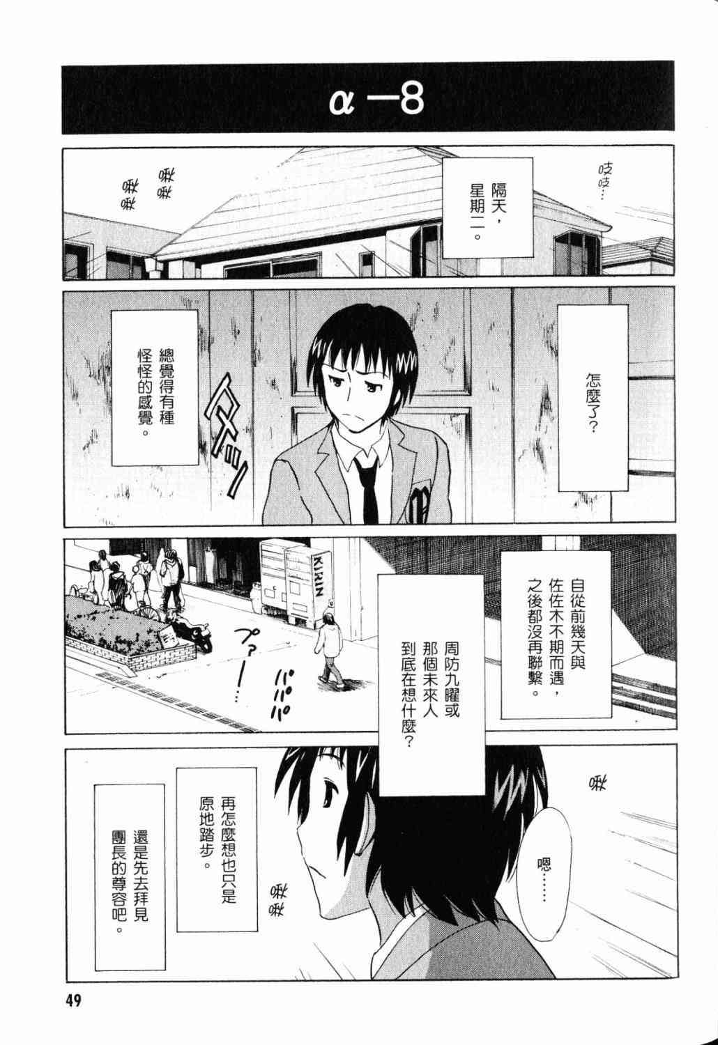 凉宫春日的忧郁 18卷 第34页