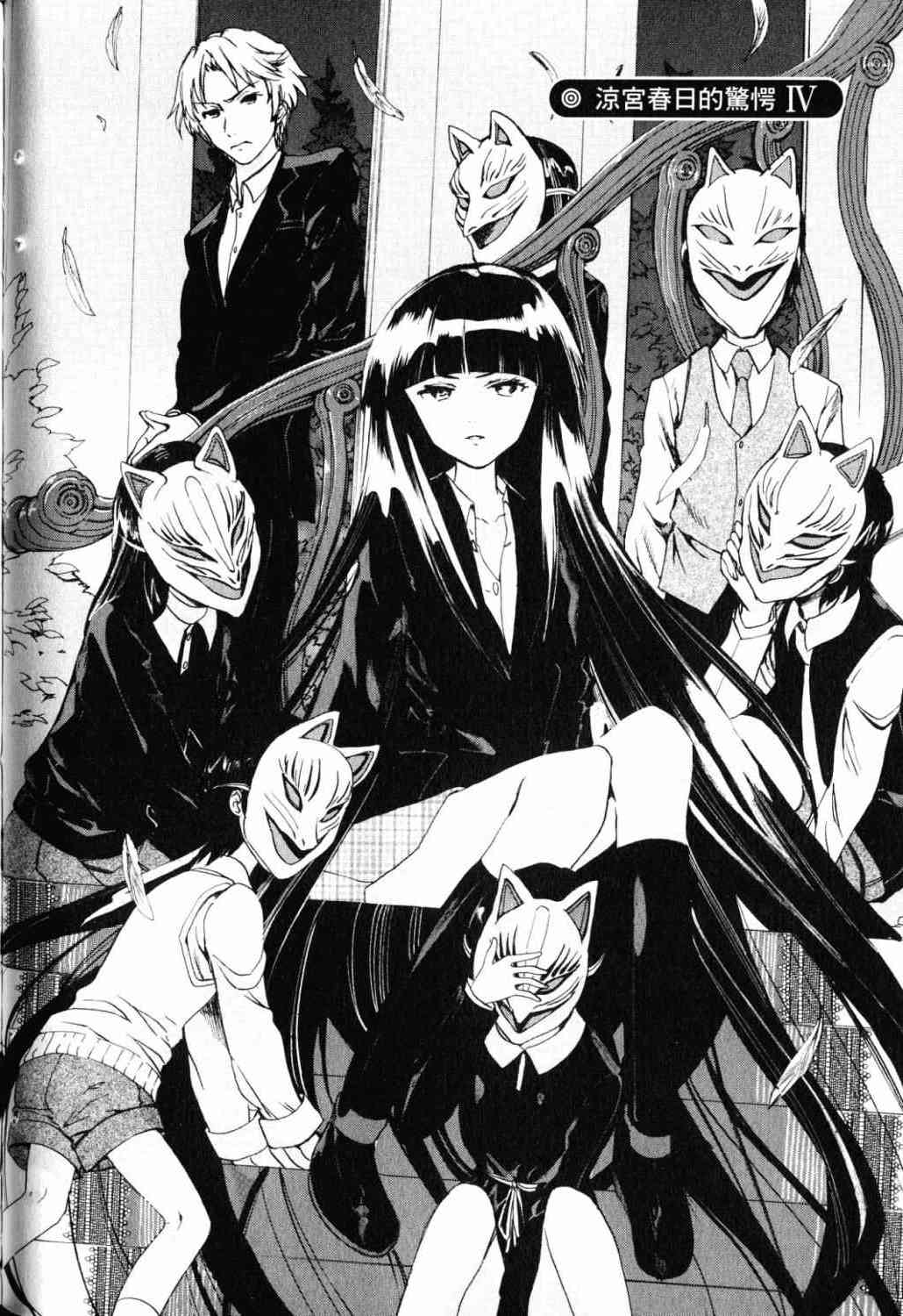 凉宫春日的忧郁 18卷 第60页