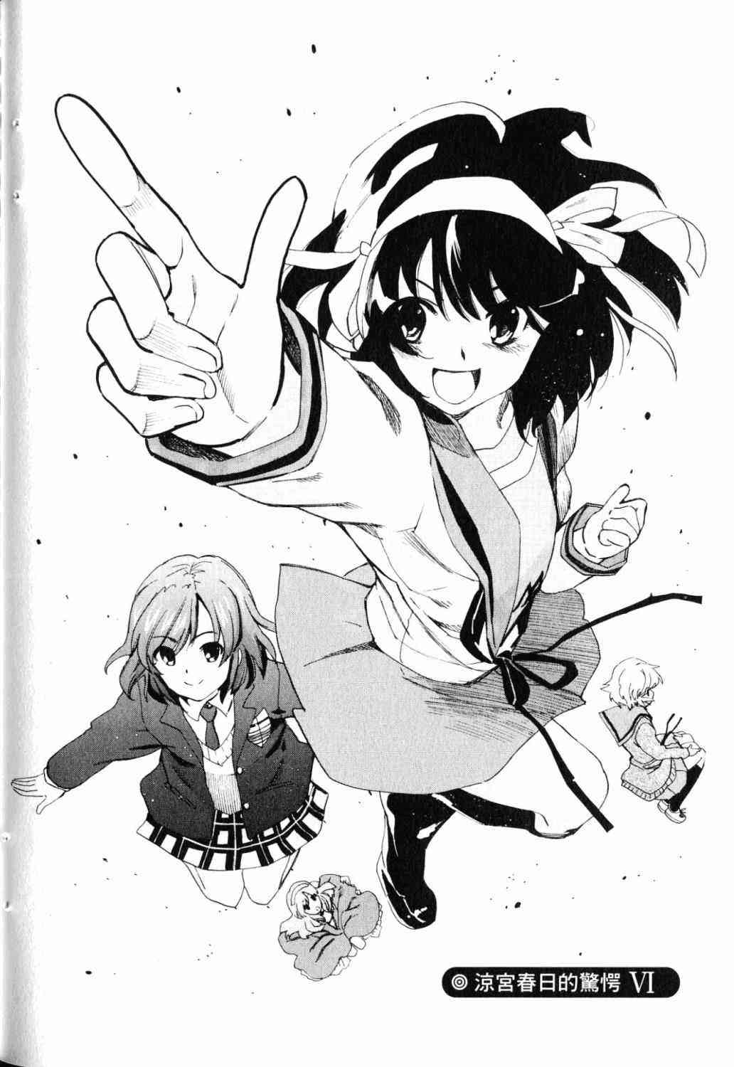 凉宫春日的忧郁 18卷 第119页