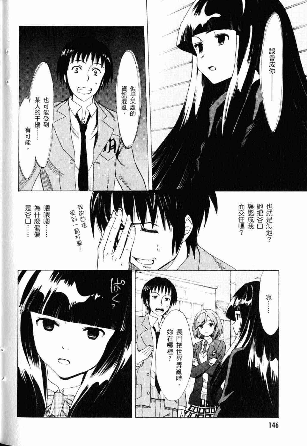 凉宫春日的忧郁 18卷 第125页