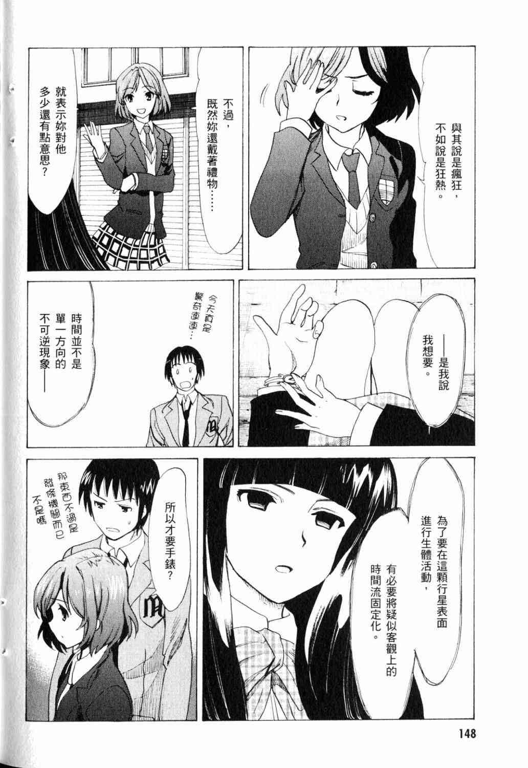 凉宫春日的忧郁 18卷 第127页