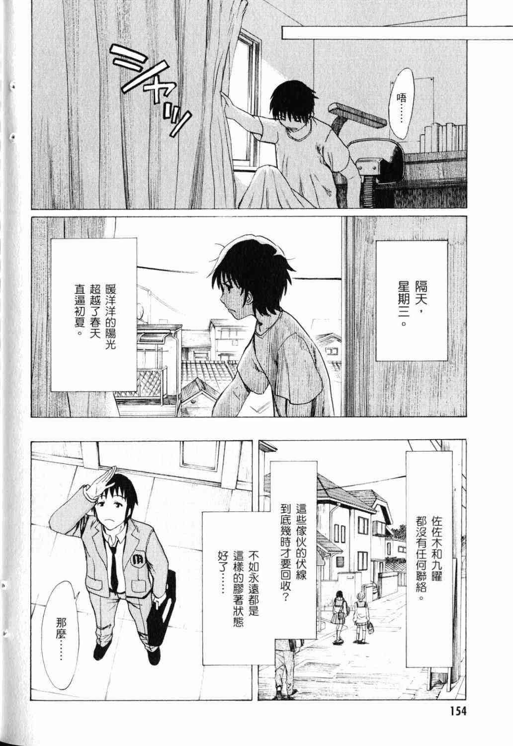 凉宫春日的忧郁 18卷 第133页