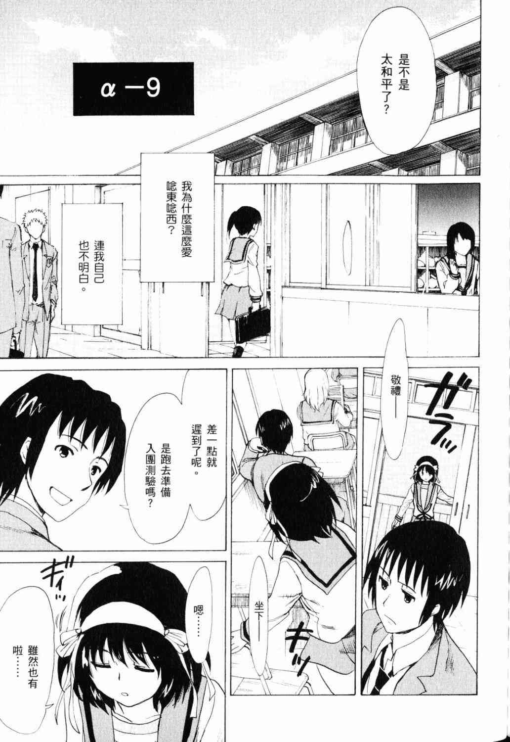 凉宫春日的忧郁 18卷 第134页