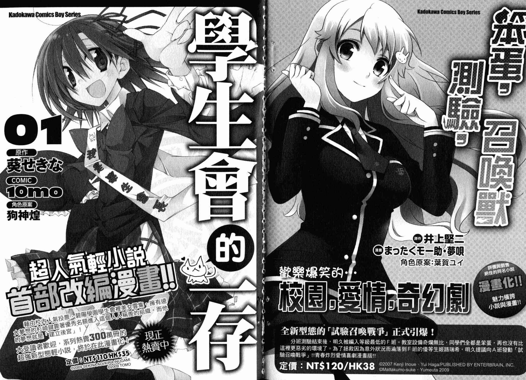 凉宫春日的忧郁 18卷 第153页